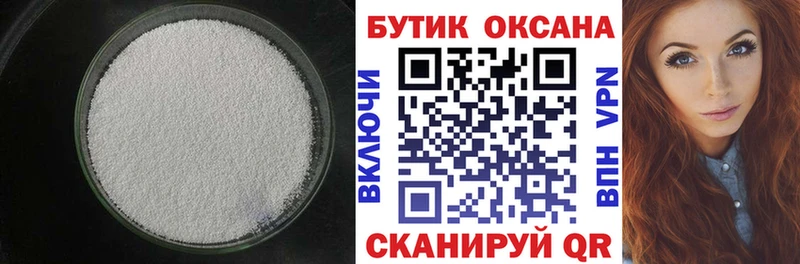 БУТИРАТ оксибутират  Купить  Судак 