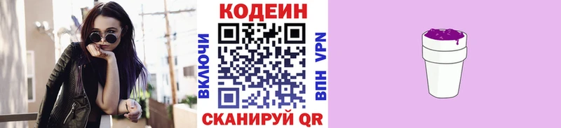 Купить закладки  Судак  Codein напиток Lean (лин) 