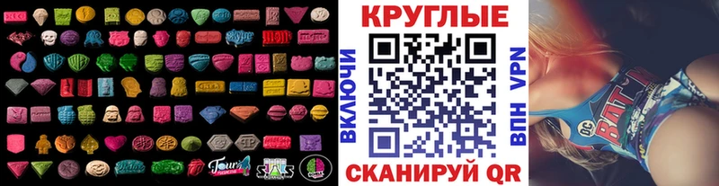 Экстази 280мг  Купить  Судак 