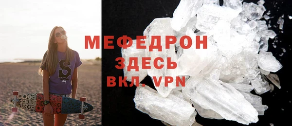 меф VHQ Арсеньев